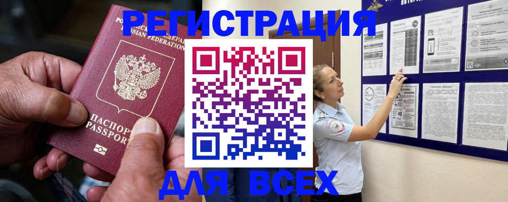 прописка для школы в Никольском