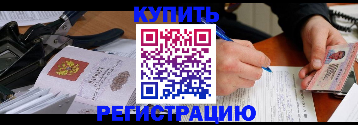 прописка 2025 в Никольском